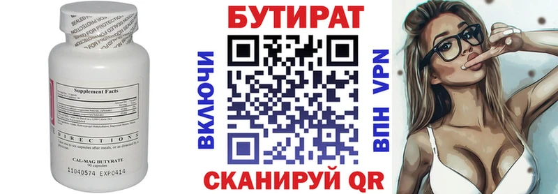 БУТИРАТ GHB Когалым