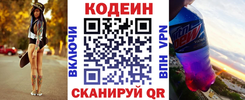 как найти   OMG зеркало  Codein Purple Drank  Когалым 