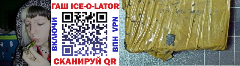 ГАШ Ice-O-Lator Когалым