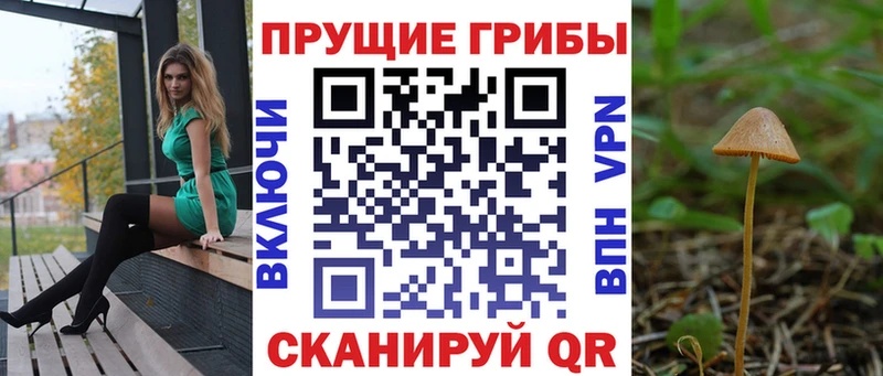 Галлюциногенные грибы Magic Shrooms  Когалым 